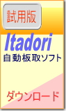 Itadorioi[